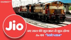 1 जनवरी 2019 से शुरू होगा जियो का 