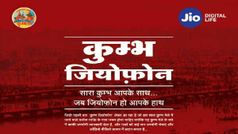 Jio ने लॉन्च किया कुंभ जियो फोन, कुंभ मेले की हर जानकारियों से लैस