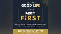 पेटीएम की नई सर्विस 