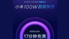 Xiaomi की 100W टर्बो वाली फास्ट चार्जिंग टेक्नोलॉजी, मिनटों में होगा फोन चार्ज