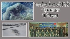 भारतीय सेना ने ट्विटर पर शेयर की हिममानव के निशान, यूजर्स ने कहा वोट देने आया होगा