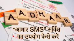 इस आर्टिकल को पढ़िए और 