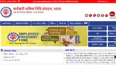 इन आसान तरीकों के साथ चैक करें अपना प्रोविडेंट फंड का बैलेंस