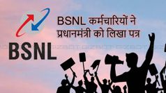 BSNL के कर्मचारियों और इंजीनियरों ने पीएम मोदी को लिखा पत्र, मदद की लगाई गुहार