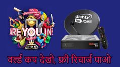 World Cup 2019: मैच देखो, अनुमान लगाओ, एक महीने का फ्री डिश रिचार्ज पाओ