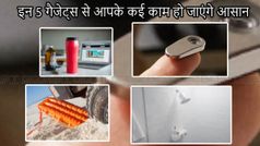 5 खास गैजेट्स, जो आपकी जिंदगी को बनाएगी आसान, बहुत आसान