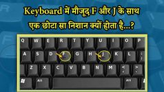Keyboard पर 