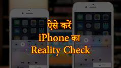 iPhone असली है या नकली, कैसे चेक करें...?