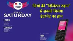 Jio ने भरी 
