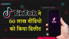TikTok ने अपने प्लेटफॉर्म से डिलीट किए 60 लाख वीडियो