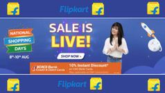 Flipkart National Shopping Days Sale: स्मार्टफोन समेत सभी प्रॉडक्ट्स पर भरपूर डिस्काउंट
