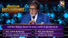 KBC में भी छाया PUBG का जलवा, बिग-बी ने लिया पबजी टेस्ट