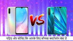 Xiaomi Mi A3 vs Realme 5 Pro: कीमत और सभी फीचर्स की सबसे अच्छी तुलना