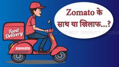 खाने का कोई धर्म नहीं होता, खाना खुद एक धर्म होता है: Zomato