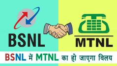 BSNL और MTNL की स्थिति सुधारने के लिए भारत सरकार ने दिए 69,000 करोड़ रुपए