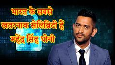 महेंद्र सिंह धोनी को ऑनलाइन सर्च करना सबसे ज्यादा जोखिम भरा काम: McAfee