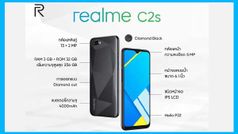 Realme c2s: जानिए इस नए लॉन्च हुए फोन की कुछ खास बात