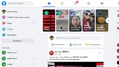 क्‍या आपने ट्राई किया फेसबुक का नया इंटरफेज़ अगर नहीं तो आज ही करें