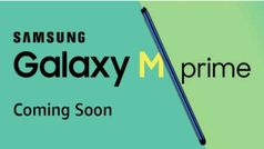 Samsung M31 Prime की कीमत लॉन्च से पहले हुई लीक, जानिए कैमरा, बैटरी की जानकारी