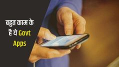 आपको भी Install कर लेने चाहिए ये सरकारी ऐप्स