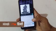 मोबाइल पर फ्री में हिन्दी टाइपिंग कैसे करें