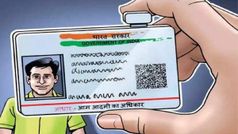 कहीं कोई आपके आधार कार्ड का गलत इस्तेमाल तो नहीं कर रहा है, ऐसे करें पता
