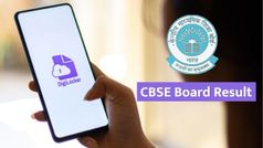 DigiLocker पर उपलब्ध होगा CBSE Board Result 2021, ऐसे करें Sign Up