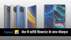 Flipkart Electronics Sale में भारी डिस्काउंट के साथ मिल रहे है ये स्मार्टफोन