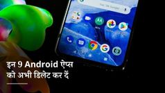 इन 9 Android ऐप्स को रखोगे फोन में, तो हो जाएगा आपका फेसबुक का पासवर्ड चोरी