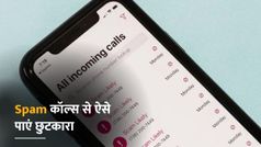 Spam कॉल्स और मैसेज से हैं परेशान, तो ऐसे पाएं छुटकारा