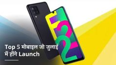 टॉप 5 मोबाइल जो जुलाई में हो सकते है भारत में लॉन्च