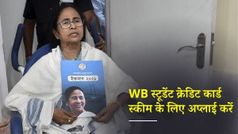 पश्चिम बंगाल स्टूडेंट क्रेडिट कार्ड योजना के लिए ऑनलाइन अप्लाई कैसे करें: जानें एलीजीबिलिटी और डॉक्युमेंट्स