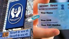 PAN Card Link With LIC Policy: पैन कार्ड को LIC पॉलिसी के साथ लिंक कैसे करें