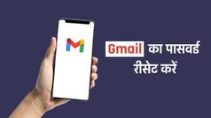 Gmail का पासवर्ड भूल गए हैं या रीसेट करना है, तो सिर्फ 2 मिनट में ऐसे करें