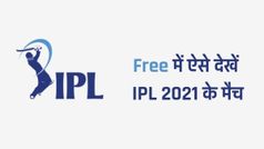 Free में IPL 2021 के मैचों को ऑनलाइन देखना है, तो यह रहा पूरा प्रोसेस