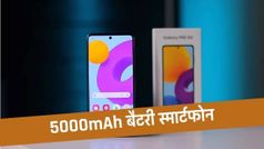 5000mAh की बैटरी के साथ आने वाले बेस्ट स्मार्टफोन, जिनपर मिल रही है 29% तक की छूट