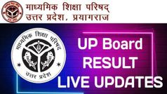 कैसे चेक करें UP Board Online Result 2022 ? ये Websites करेंगी आपकी मदद
