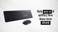 Top 5 Best Wireless Keyboard: सिर्फ 895 रु में खरीदिए बिना केबल वाला कीबोर्ड