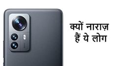इतना महंगा फोन लेकर भी क्‍यों पछता रहे हैं ये लोग