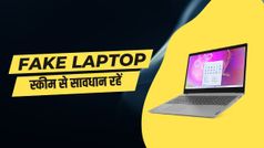 फेक लैपटॉप स्कीम वाले मैसेज से रहें सावधान, अन्यथा आपके साथ हो सकती है ठगी