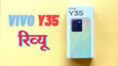 Vivo Y35 रिव्‍यू: क्‍या ये बजट स्‍मार्टफोन आपके बजट में फिट बैठेगा ?