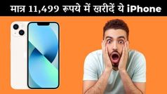 मात्र 11,499 रूपये में खरीदें Apple का ये iPhone, बस करना होगा ये काम
