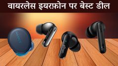 Amazon, Flipkart Sale Live: वायरलेस इयरफ़ोन पर मिल रही है बेस्ट डील