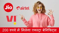 Reliance Jio vs Airtel vs Vodafone : जाने कौन दें रहा है 200 रुपये में एक्स्ट्रा बेनिफिट्स