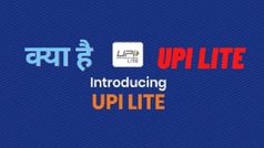 UPI Lite: जानिए कैसे बिना पिन डाले झटाक से करें किसी को भी पेमेंट