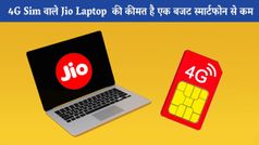 4G Sim वाले JioBook Laptop की कीमत है एक बजट स्मार्टफोन से कम