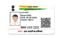 Aadhar Card को लेकर नई गाइड लाइन जारी, हर 10 साल बाद कराना होगा अपडेट