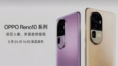Oppo Reno 10 सीरीज 24 मई को चीन में होगी लॉन्च, भारत में जून में लॉन्च होने की उम्मीद