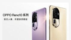 OPPO Reno 10 Series की कीमत का खुलासा, फीचर्स भी हुए लीक, यहां जानें सभी डिटेल्स