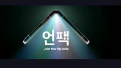 Samsung Galaxy Z Flip 5, Fold 5 को कंपनी ने किया टीज , स्लिम डिजाइन के साथ 26 जुलाई को होगा लॉन्च